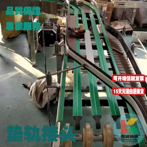 分道平行垫轨衔接头平铺双轨过渡接头平铺垫轨接头饮料线输送配件 - 图2