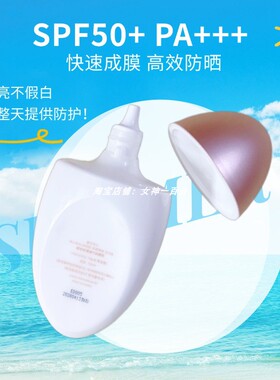 韩国摩肯轻薄透气防晒乳SPF50+