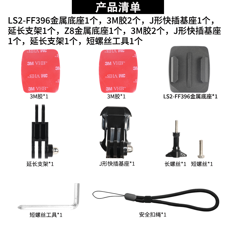 LS2 FF903头盔支架专用定制铝合金金属底座下巴支架适用gopro11/10/9/8大疆action3/4山狗手机骑行视角配件 - 图3