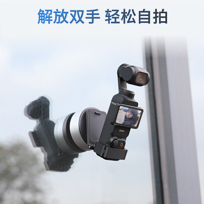 磁吸支架适用dji大疆pocket3口袋相机汽车吸盘车内固定支架补光灯磁吸桌面固定架dji pocket3配件,淘宝优惠券,粉丝福利购,淘宝优惠卷