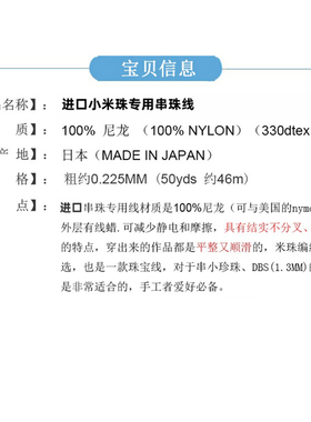 日本进口米珠专用穿珠线包蜡耐磨