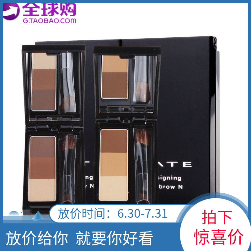 日本KATE凱朵造型三色眉粉立體鼻影帶眉刷鏡子初學者學生自然修容