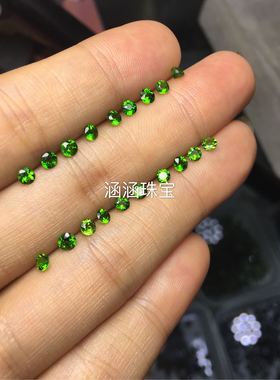 天然透辉石裸石圆33.54等免费