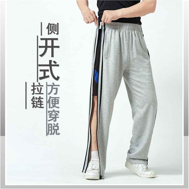 运动裤侧开拉链全开长裤宽松直筒篮球裤健身康复快脱护理收口裤男,淘宝优惠券,粉丝福利购,淘宝优惠卷
