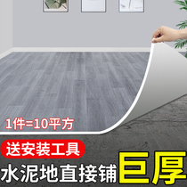 Thickened Flooring Leather Cement Ground Direct Paving Thickened Wear Pvc Plastic Floor Paving Mat Floor Stickup Carpet Self-Sticking