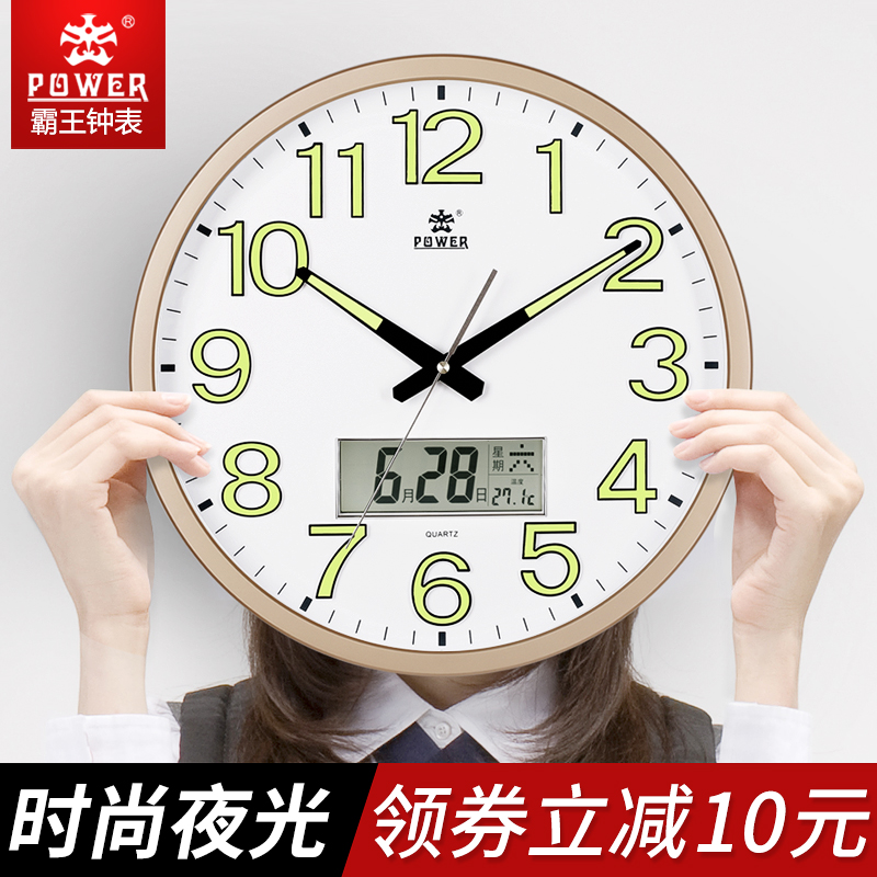 霸王鐘錶掛鐘客廳家用時尚現代簡約表夜光萬年曆靜音電子石英時鐘