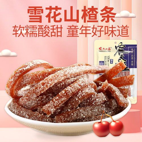 农夫山庄雪花山楂条142g袋装美味山楂条上班族办公室休闲零食小吃 - 图0