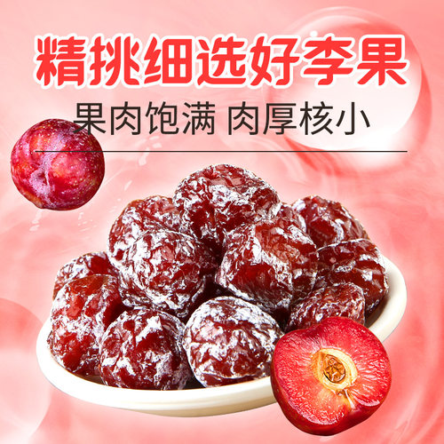 农夫山庄妙酸奶梅202g瓶罐装蜜饯果脯果干韩话梅酸甜梅子小吃零食 - 图1