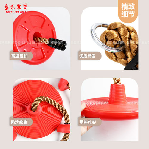 儿童秋千圆盘爬绳秋千儿童户外运动幼儿园攀爬体能训练游乐设施 - 图1