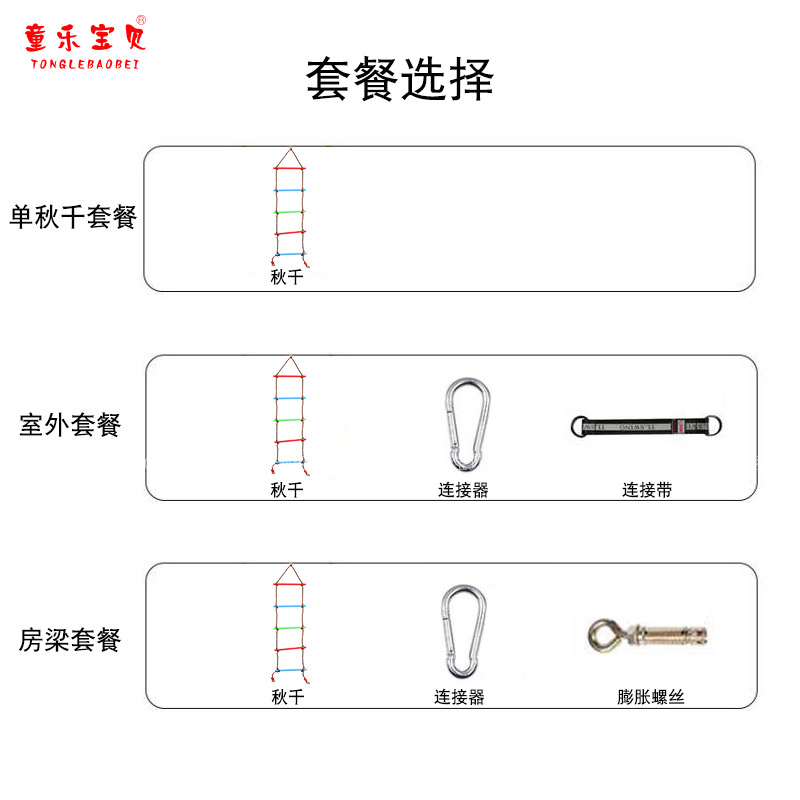 儿童秋千幼儿园单头塑料爬梯儿童爬绳室内户外健身攀爬高玩具器材