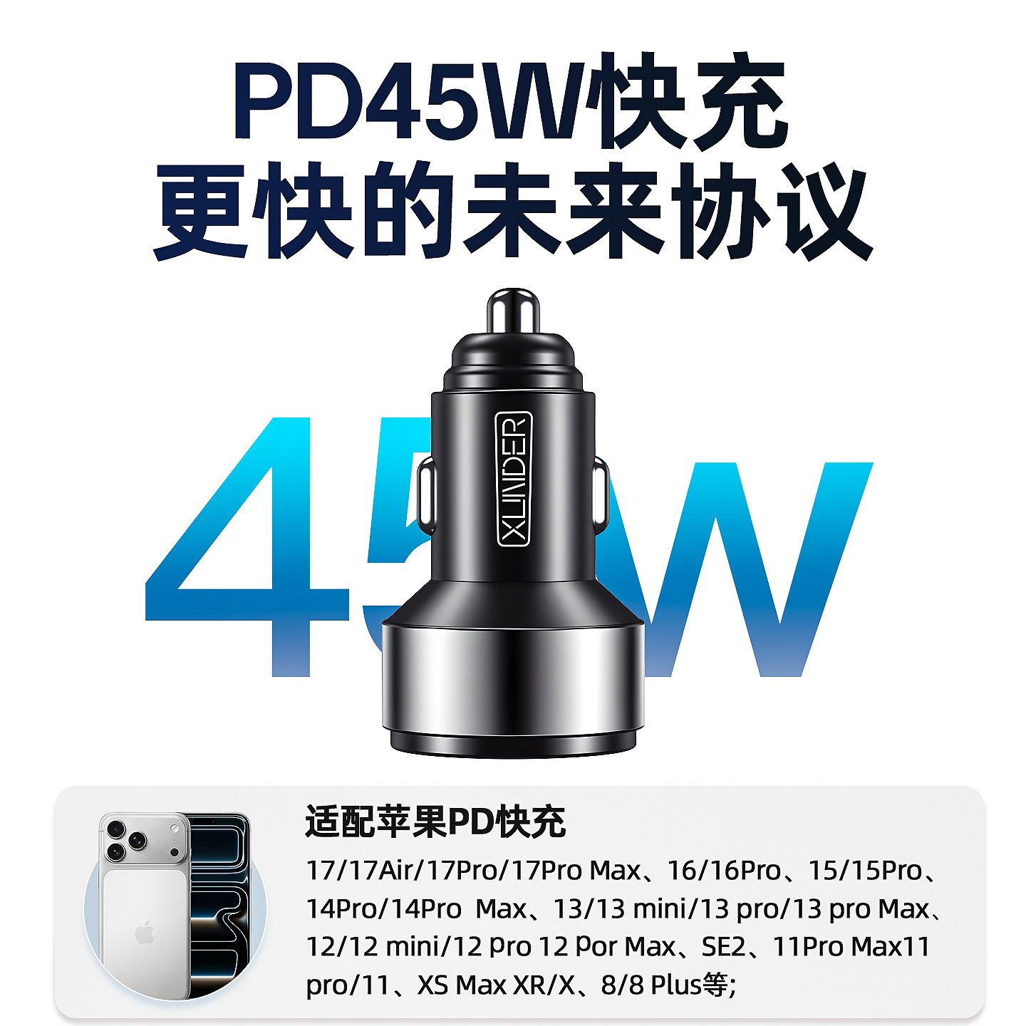 适用苹果17pro车载充电器超级快充16max专用手机车充汽车转换接头,淘宝优惠券,粉丝福利购,淘宝优惠卷