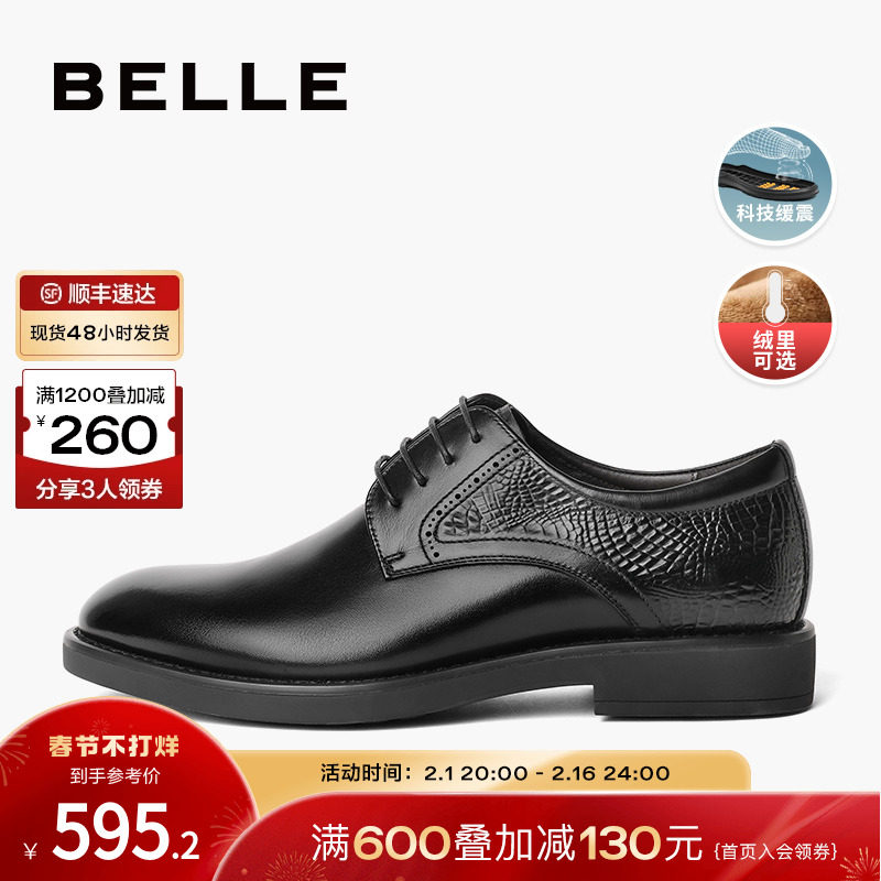  百丽正装皮鞋