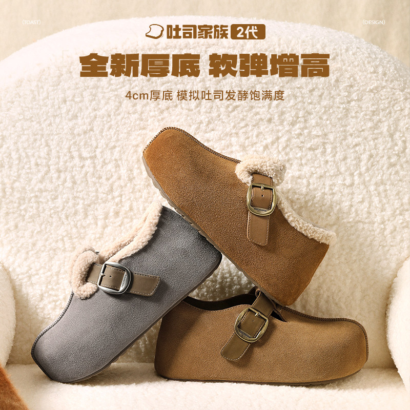 百丽女鞋花生吐司鞋加绒包头厚底增高勃肯鞋子 - 图1