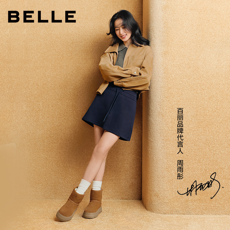 百丽女鞋暖墩墩厚底高筒雪地靴加绒毛棉鞋,淘宝优惠券,粉丝福利购,淘宝优惠卷