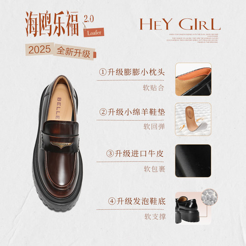 宋佳同款百丽海鸥乐福鞋女2.0厚底真皮英伦皮鞋单鞋子B5J1DCA5预 - 图2