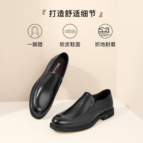 百丽男鞋正装皮鞋新品商场同款一脚蹬真皮商务休闲鞋婚鞋B3GK7CM1 - 图1