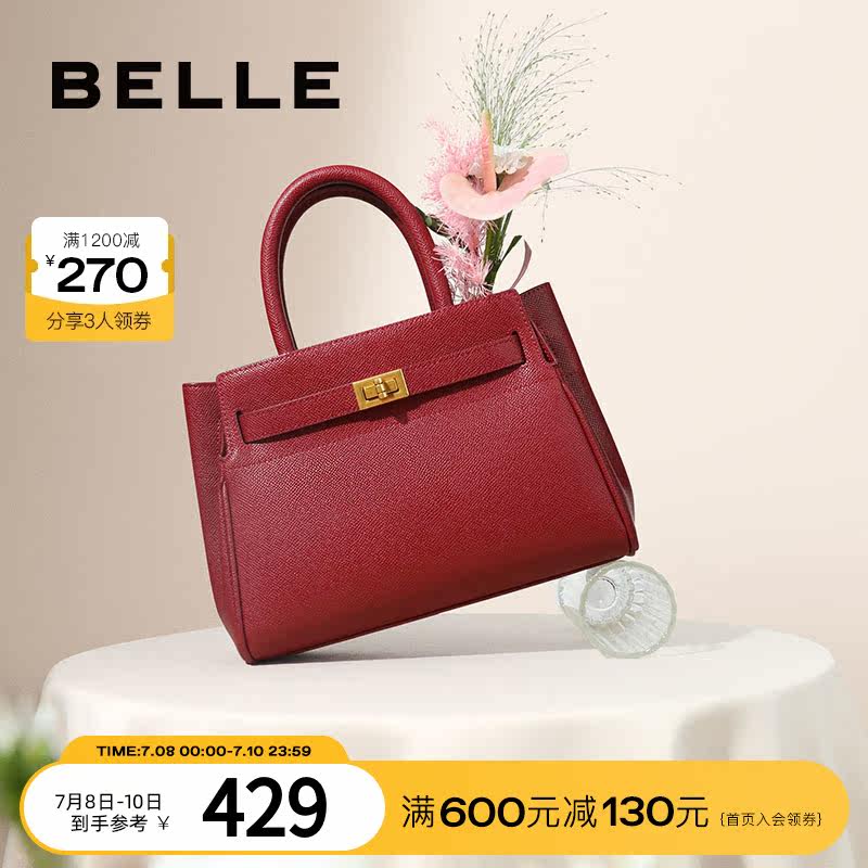 百丽大容量红色斜挎包送托特包 百丽女士包袋