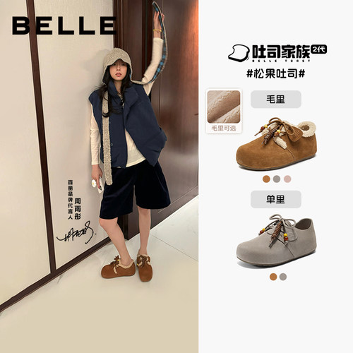 周雨彤同款百丽厚底松果吐司2代勃肯棉鞋冬加绒雪地靴毛毛单鞋E1J - 图0