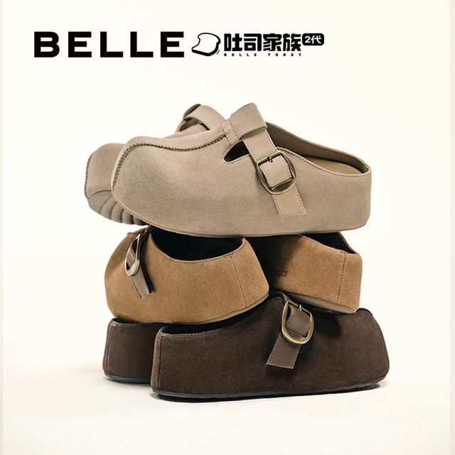 Belle Thick-Soled Peanut Toast Shoes Women's Heightening Half-Inclusive Full-Inclusive Casual Fashion Thick-soled Shoes