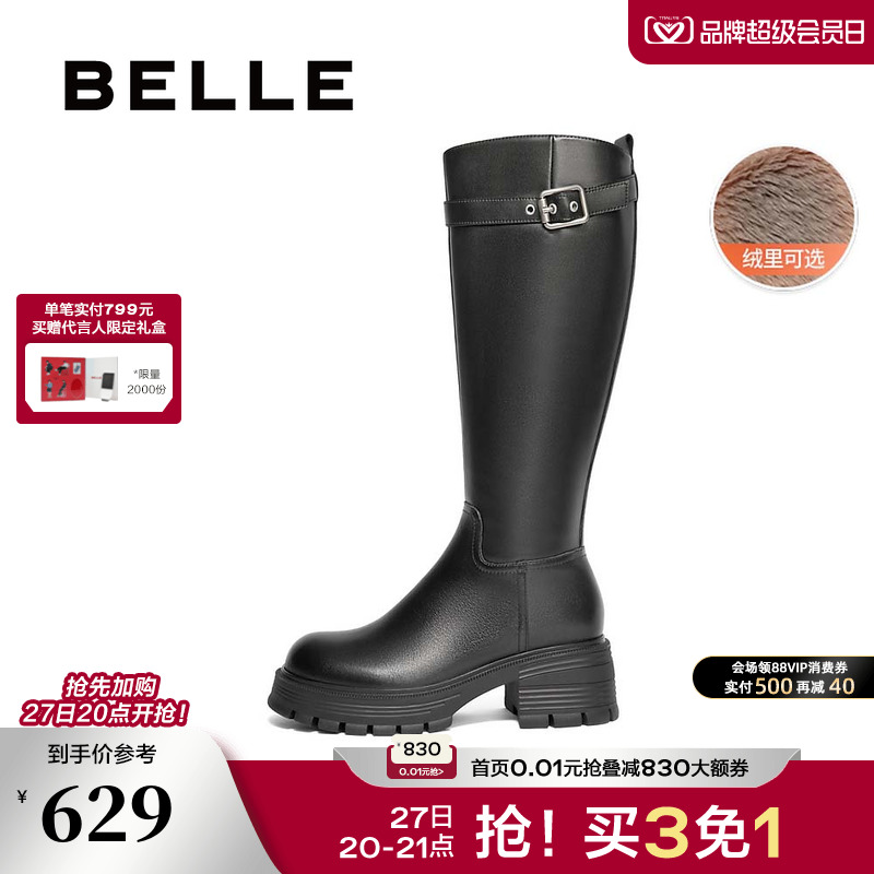 百丽厚底高长靴冬季新款真皮加绒保暖瘦瘦靴骑士长筒靴女B9L1DDG4