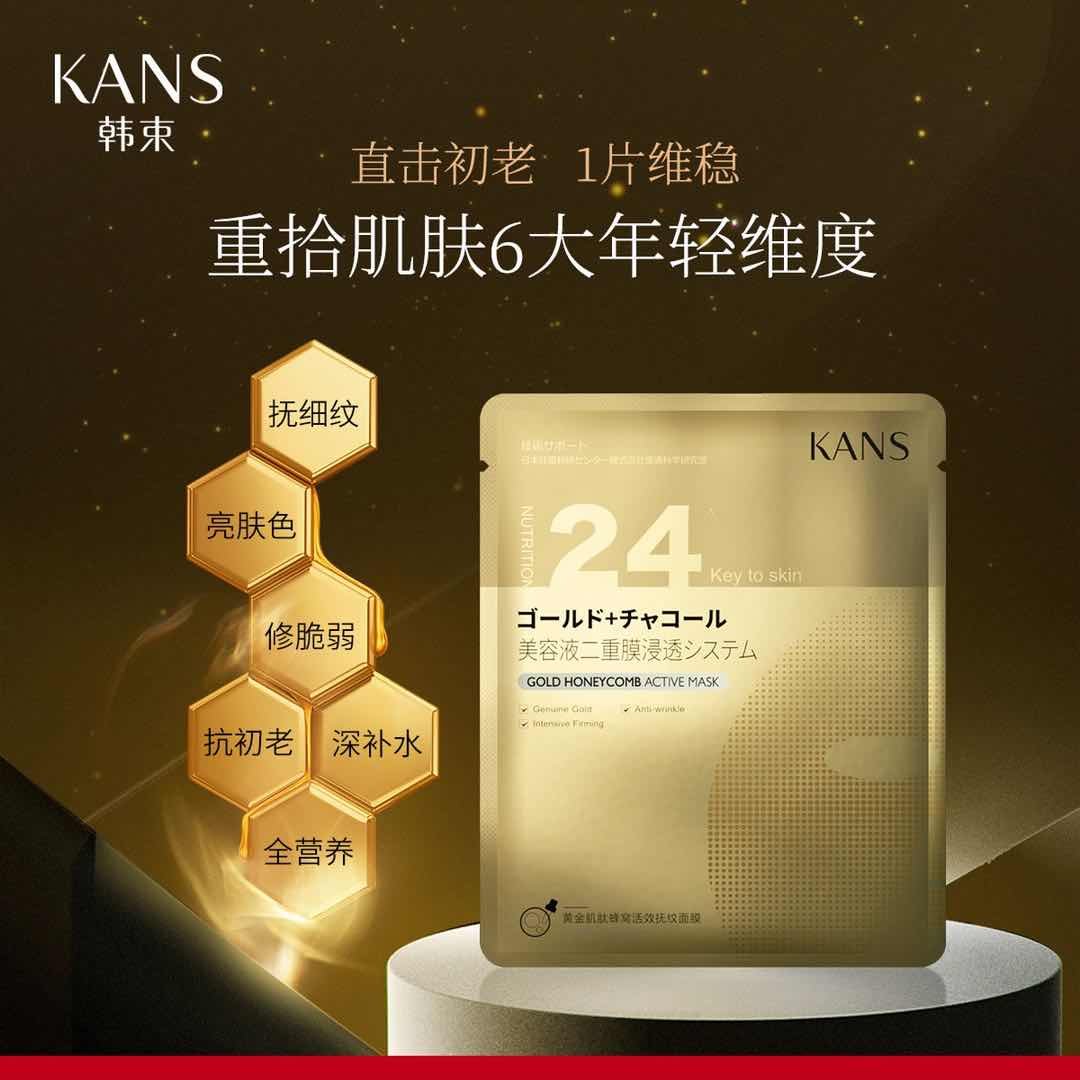 韩束金刚侠24k黄金抗糖化修护面膜 彩轩化妆品专营贴片面膜