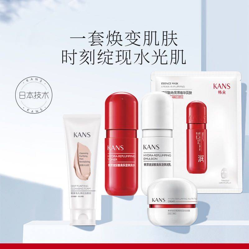 韩束红胶囊明星体验大礼包补水水乳 彩轩化妆品专营面部护理套装