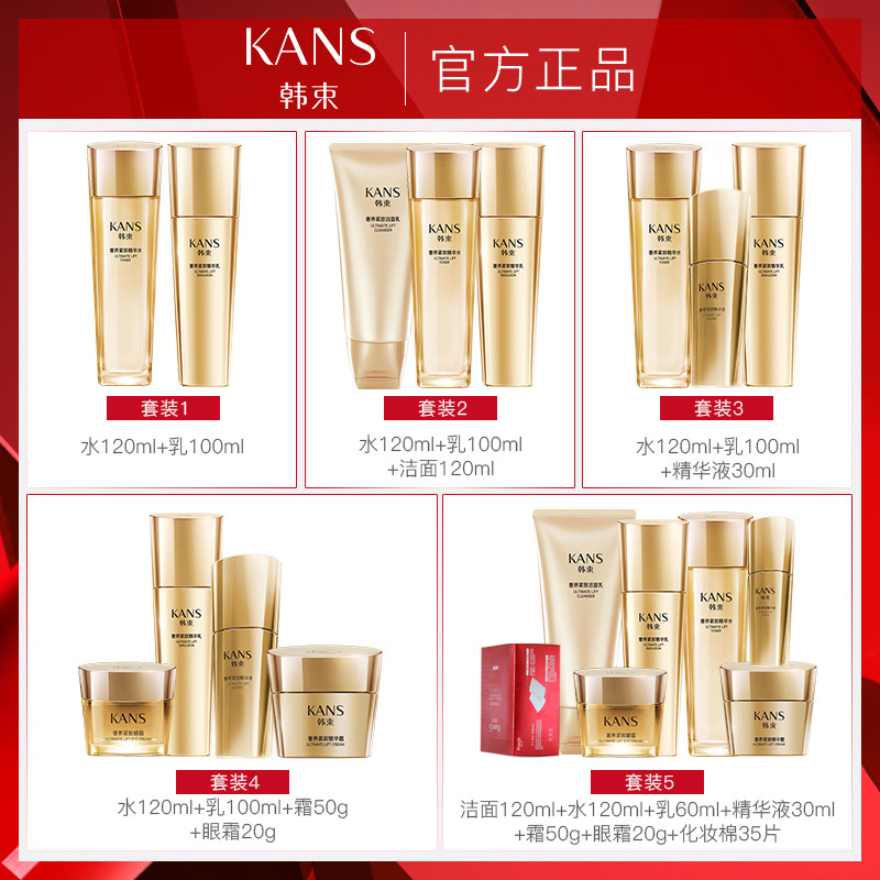  彩轩化妆品专营面部护理套装