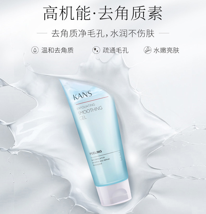 韩束面部深层清洁去死皮去角质素 彩轩化妆品专营面部护理套装