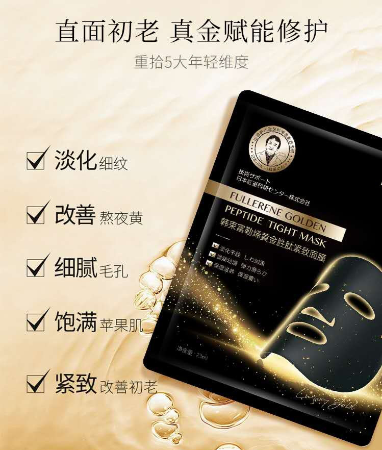 韩束富勒烯黄金胜肽礼盒眼霜面膜 彩轩化妆品专营贴片面膜