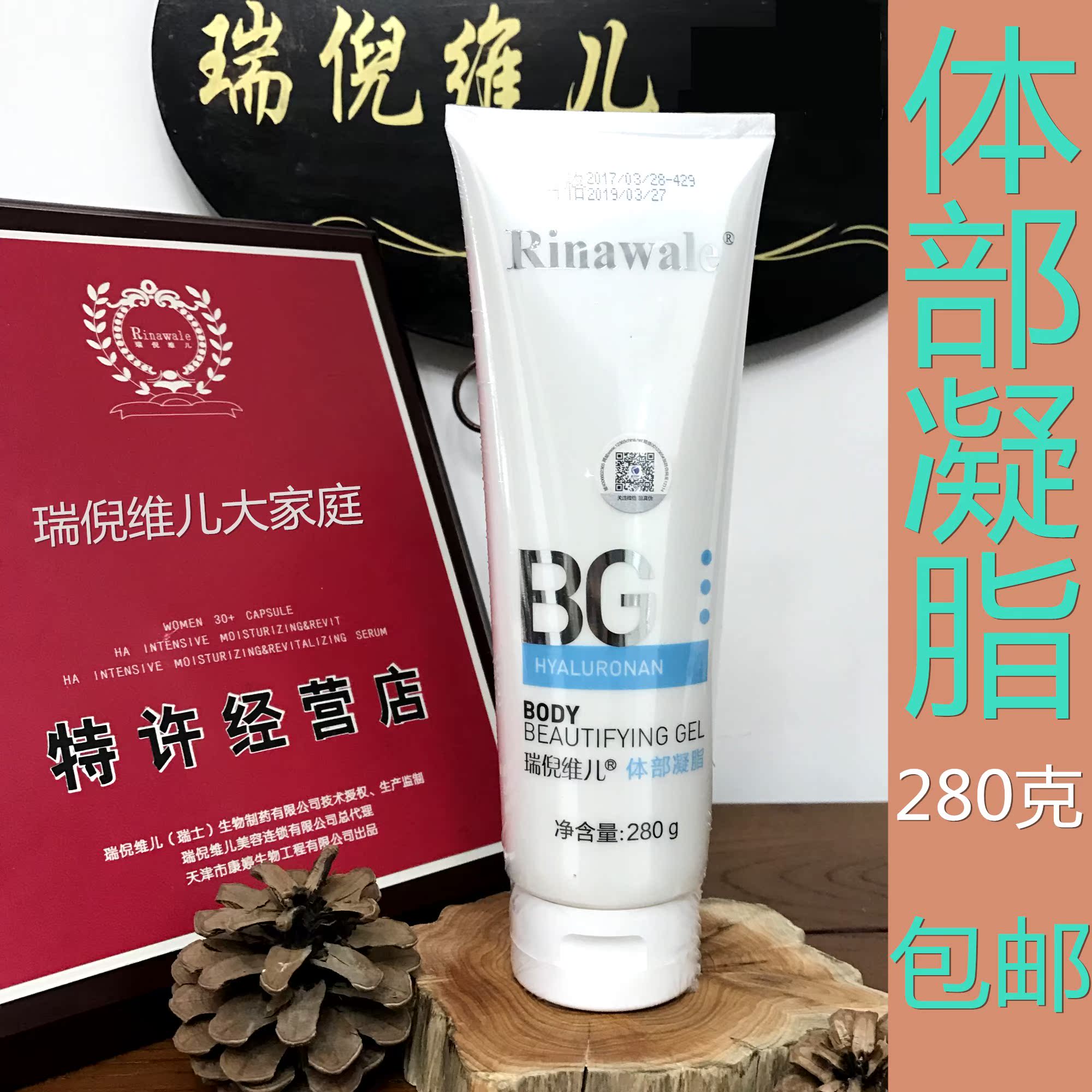 紧致提拉滋润水疗面膜防伪可查正品包邮 280g 康婷瑞倪维儿体部凝脂 紧致提拉滋润水疗面膜防伪可查正品包邮 280g 康婷瑞倪维儿体部凝脂