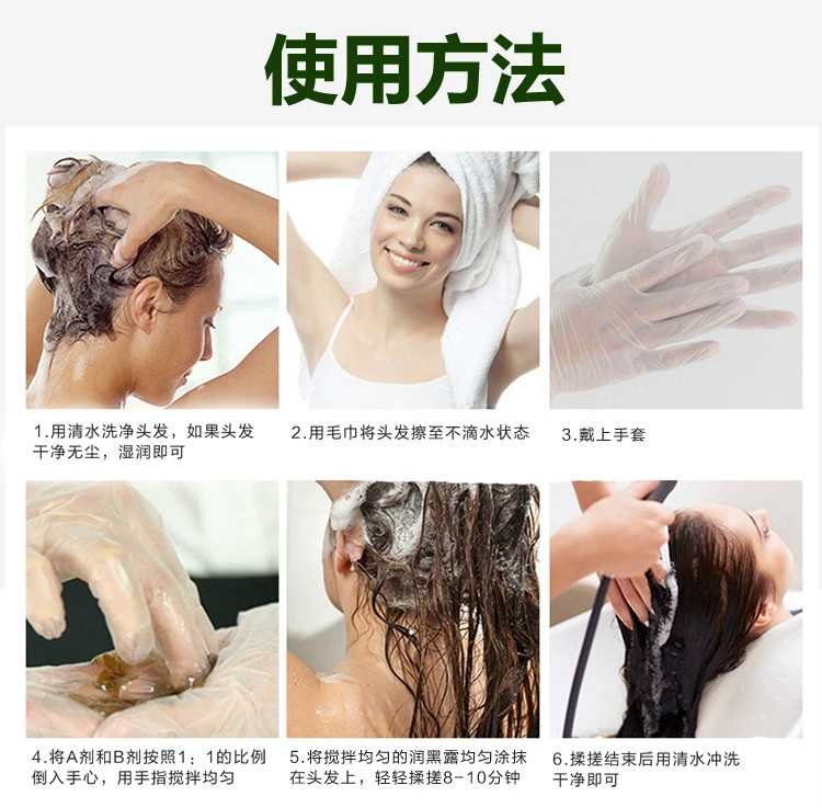 泰国黑桑果润黑露品牌代言家用大众正品染发剂白发一洗黑两盒
