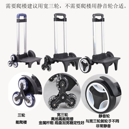 Primary school bag trolley rack, universal children's non-universal trolley rack, stair climbing folding hand-operated accessories