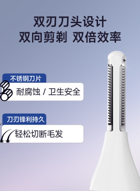多功能去除耳毛修剪器