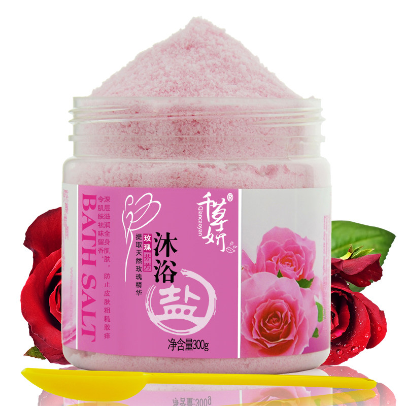 2罐套装千草妍 薇芳居家日用浴盐