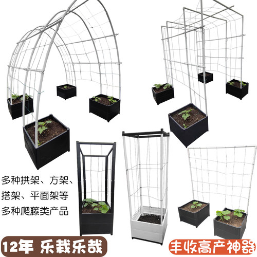 种植箱爬藤架种菜专用箱拱形立体种植架子户外楼顶阳台种瓜特大 - 图3