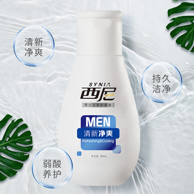 西尼男士洗液便携装+洁润护理液 西妮私处洗液