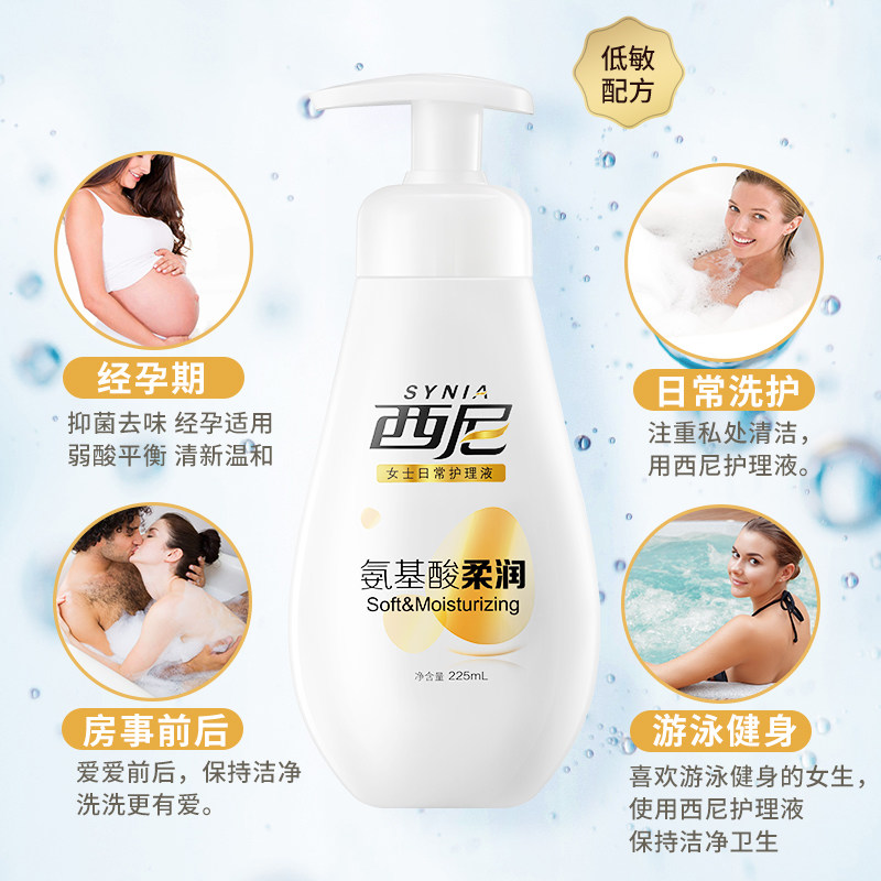 西尼女性私密处洗液女士妇科护理液 西妮私处洗液