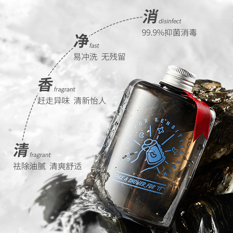 西尼男士抑菌洗液私处七重护理液 西妮私处洗液