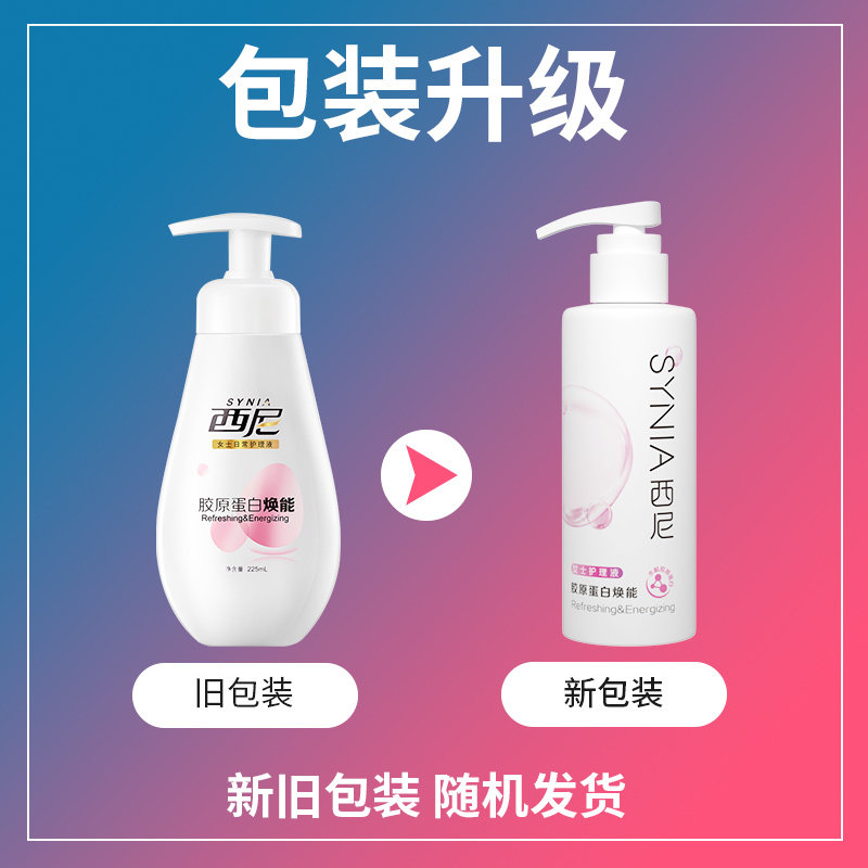 西尼女士洗液私处女性杀菌护理液 西妮私处洗液