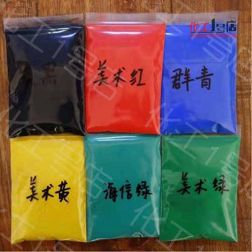 银硃红大红粉丹红粉银朱银珠红颜料美术红墙体广告色油漆涂料包邮 - 图1