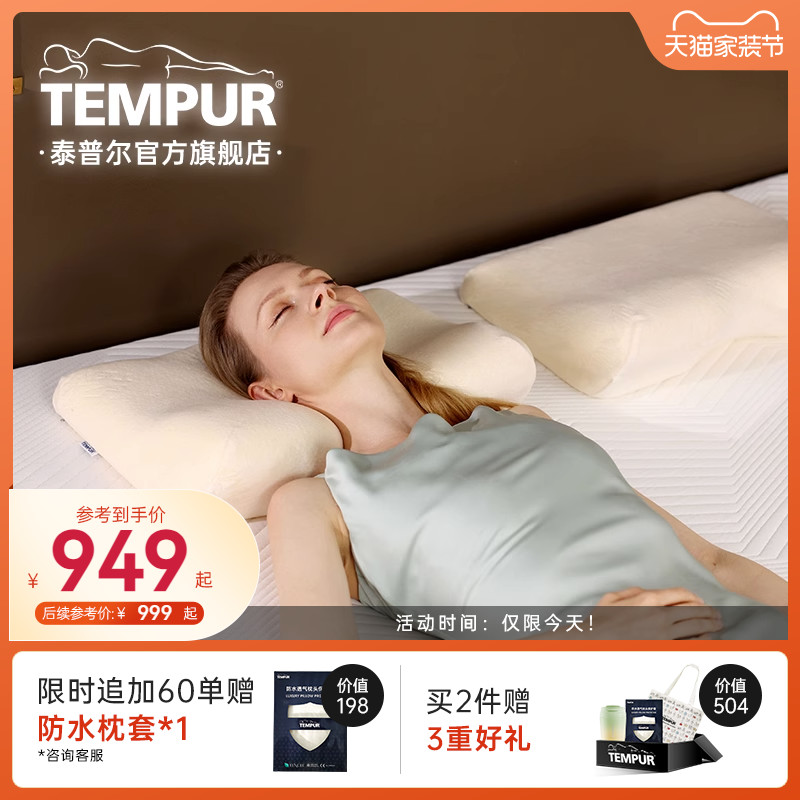 枕tempur - Top 100件枕tempur - 2023年9月更新- Taobao