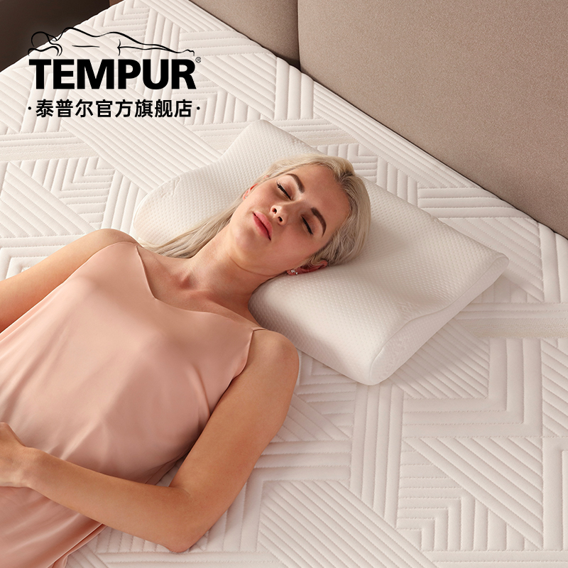 TEMPUR泰普尔记忆棉白色感温枕护颈椎助睡眠深睡枕头枕芯门店同款