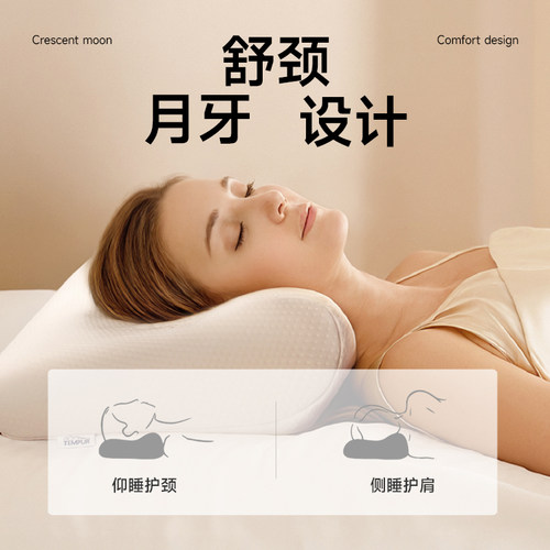 TEMPUR泰普尔记忆棉感温舒颈枕原千禧枕头护颈椎助睡眠枕芯米黄 - 图1