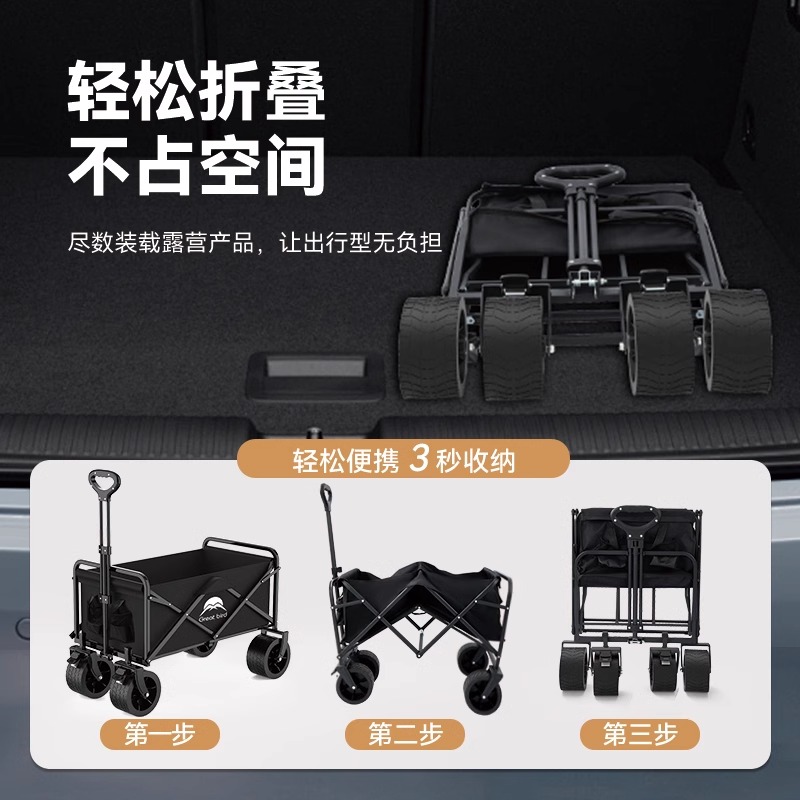 歌秀丹露营推车营地拖车户外折叠超大野营手拉车小推车野餐车桌板