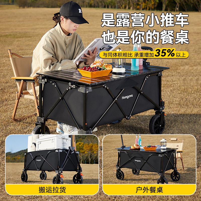 户外聚拢款露营车营地车折叠野营野餐超大旅行手推车儿童可躺桌板