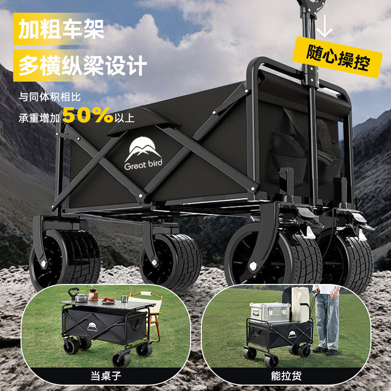 歌秀丹露营车手推车营地拖车户外可折叠野营小拉车野餐车儿童可躺,淘宝优惠券,粉丝福利购,淘宝优惠卷