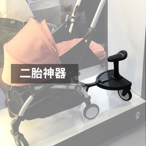 法国babyzen yoyo 婴儿推车配件杯架脚托遮阳伞二胎神器雨罩 - 图0