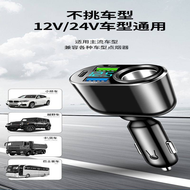 车载充电器座超级快充一拖二三点烟器转换头插车汽多功能扩展接口,淘宝优惠券,粉丝福利购,淘宝优惠卷
