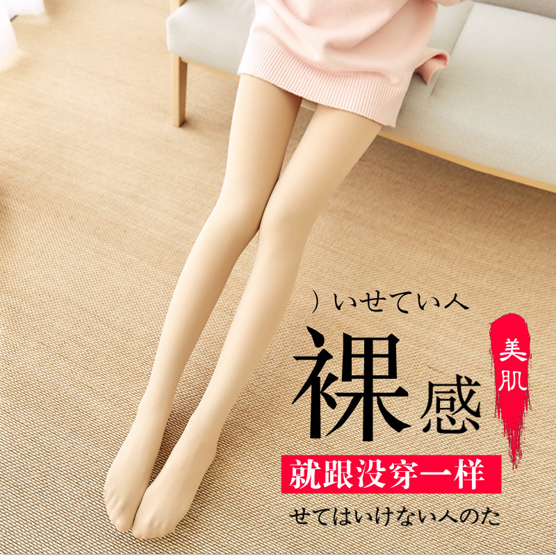 光腿肉色打底裤女内外穿裸感神器连袜棉裤加绒加厚秋裤保暖秋冬季,淘宝优惠券,粉丝福利购,淘宝优惠卷