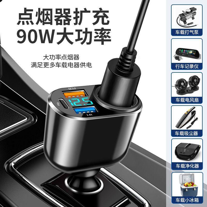车载充电器座超级快充一拖二三点烟器转换头插车汽多功能扩展接口,淘宝优惠券,粉丝福利购,淘宝优惠卷